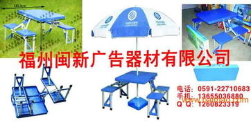 福州折疊桌椅 優質制作、廠家供應與宣傳服務