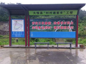 鄉鎮候車亭建設 提升出行體驗與社區宣傳的雙贏平臺